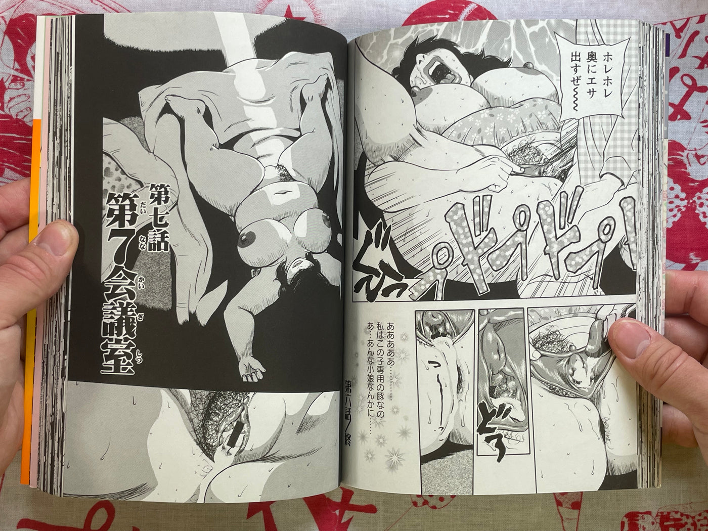 Married Women Breeding: Mitsuyos Meat Rope by Gunpan (2006)