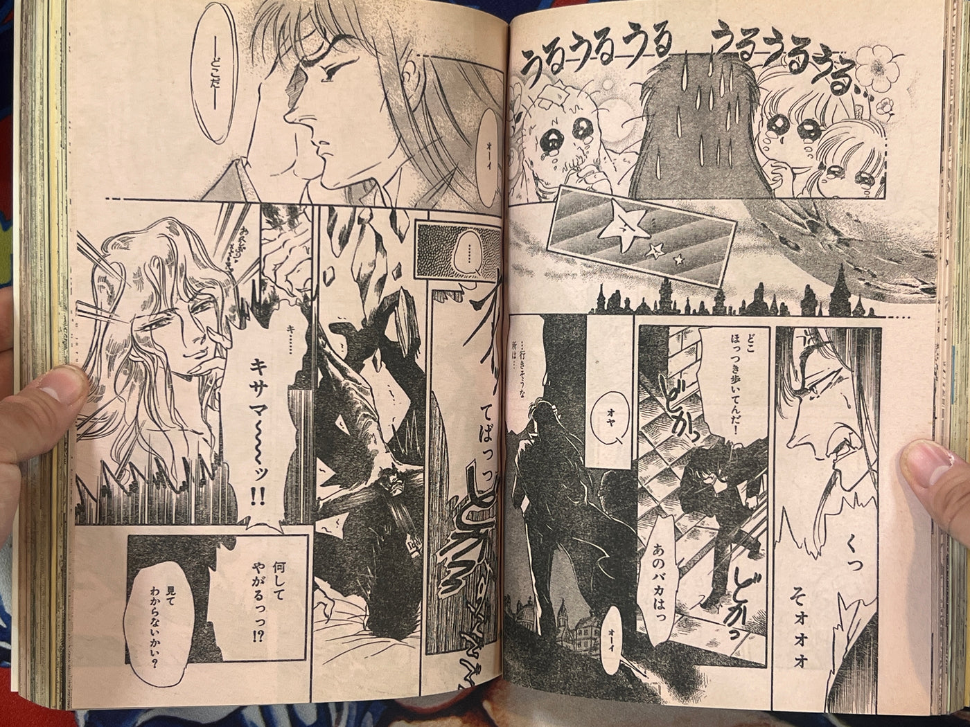 Halloween Magazine (5/1993) - Junji Ito "Souichi's Birthday"
