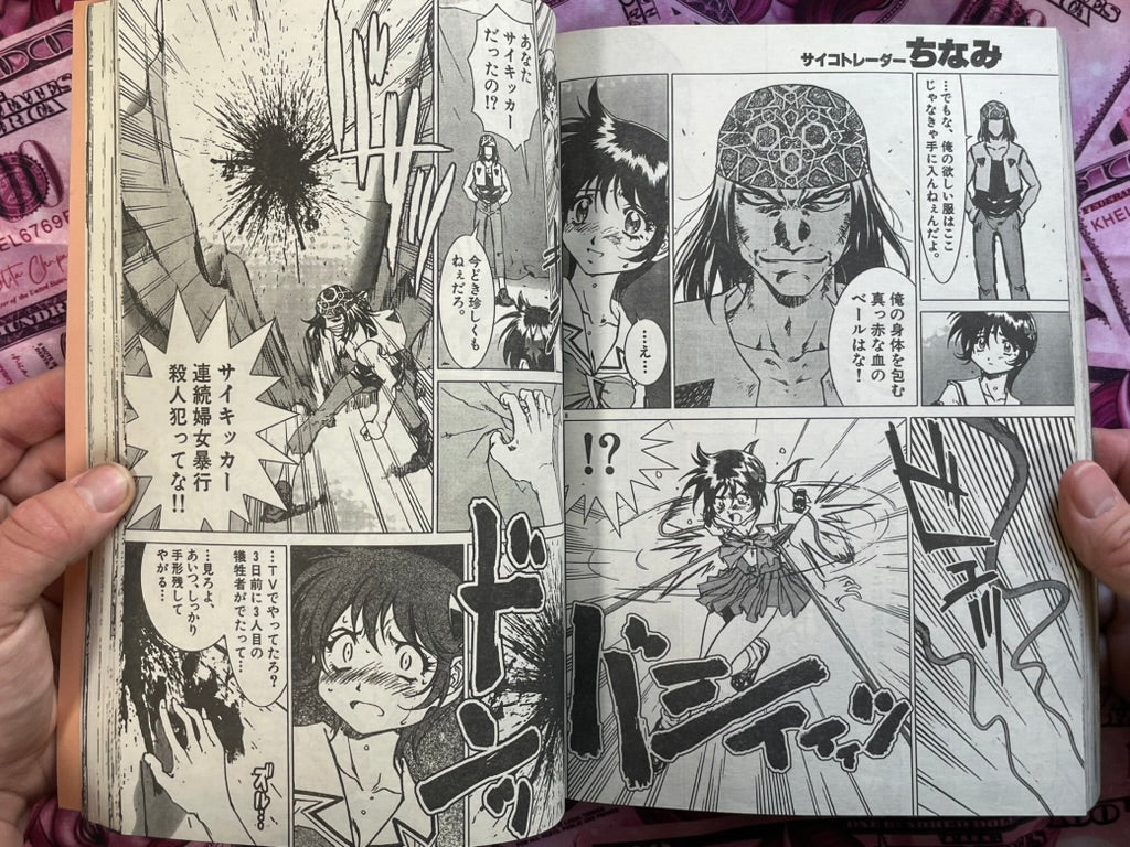 Monthly Sunday GX Magazine First Edition (8/2000)