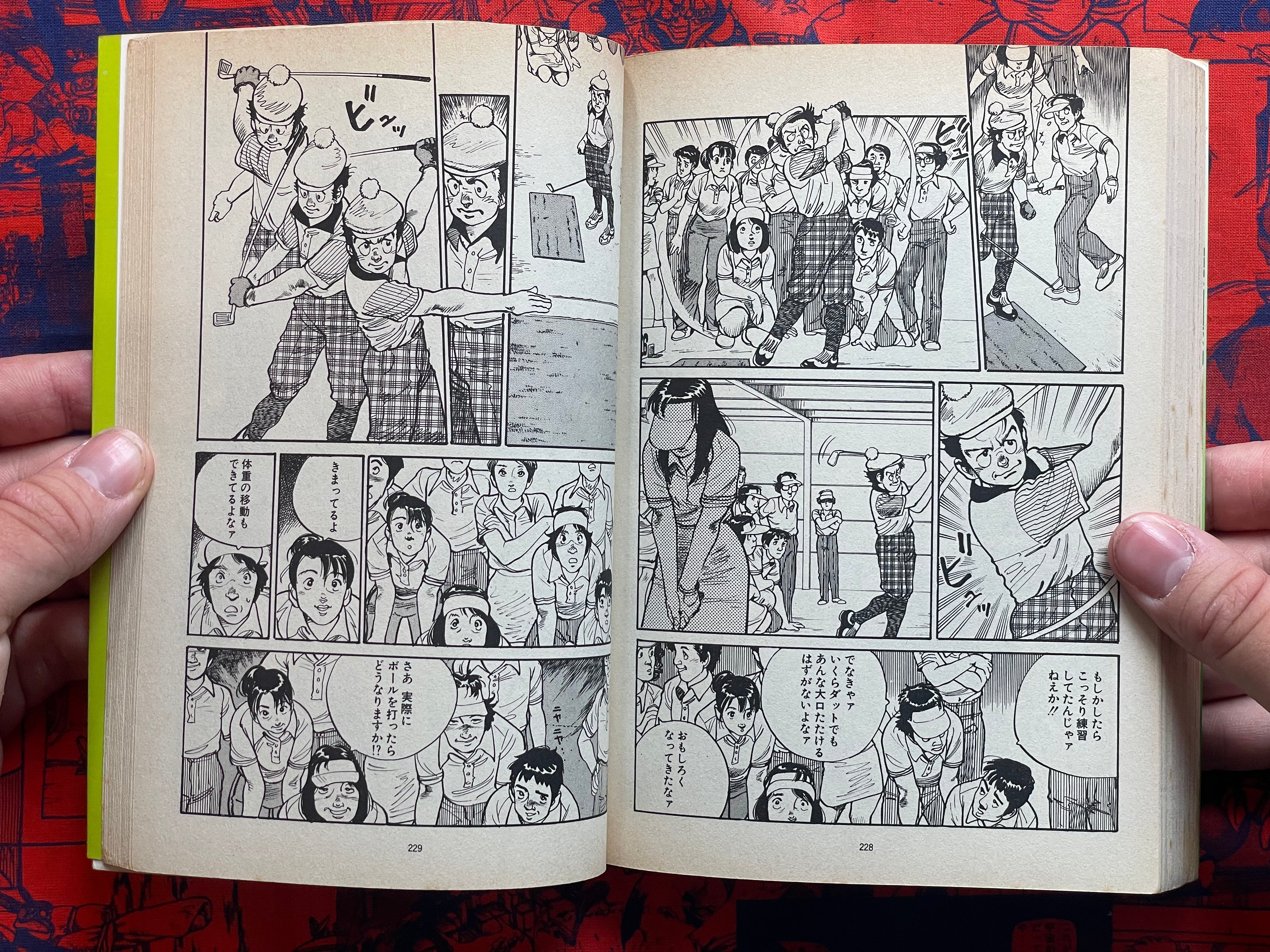 Datto-kun 1-3 Full Set by Koike Kazuo & Shin Morimura (1983)-thumbmail-18
