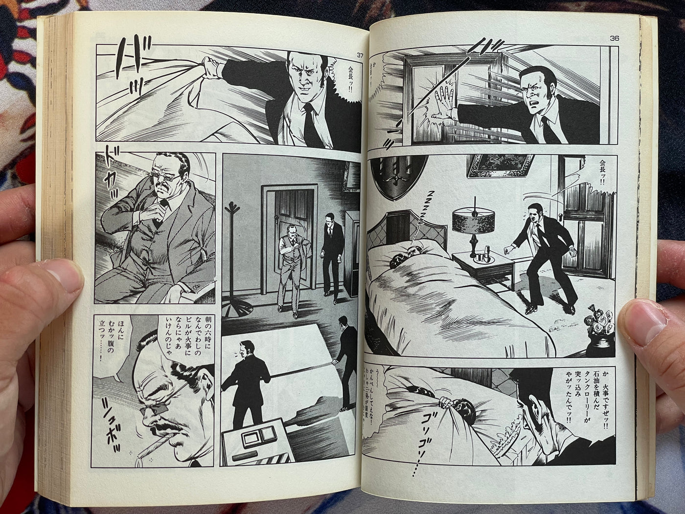 The Cop #6 by Kanoh Seisaku (1984)