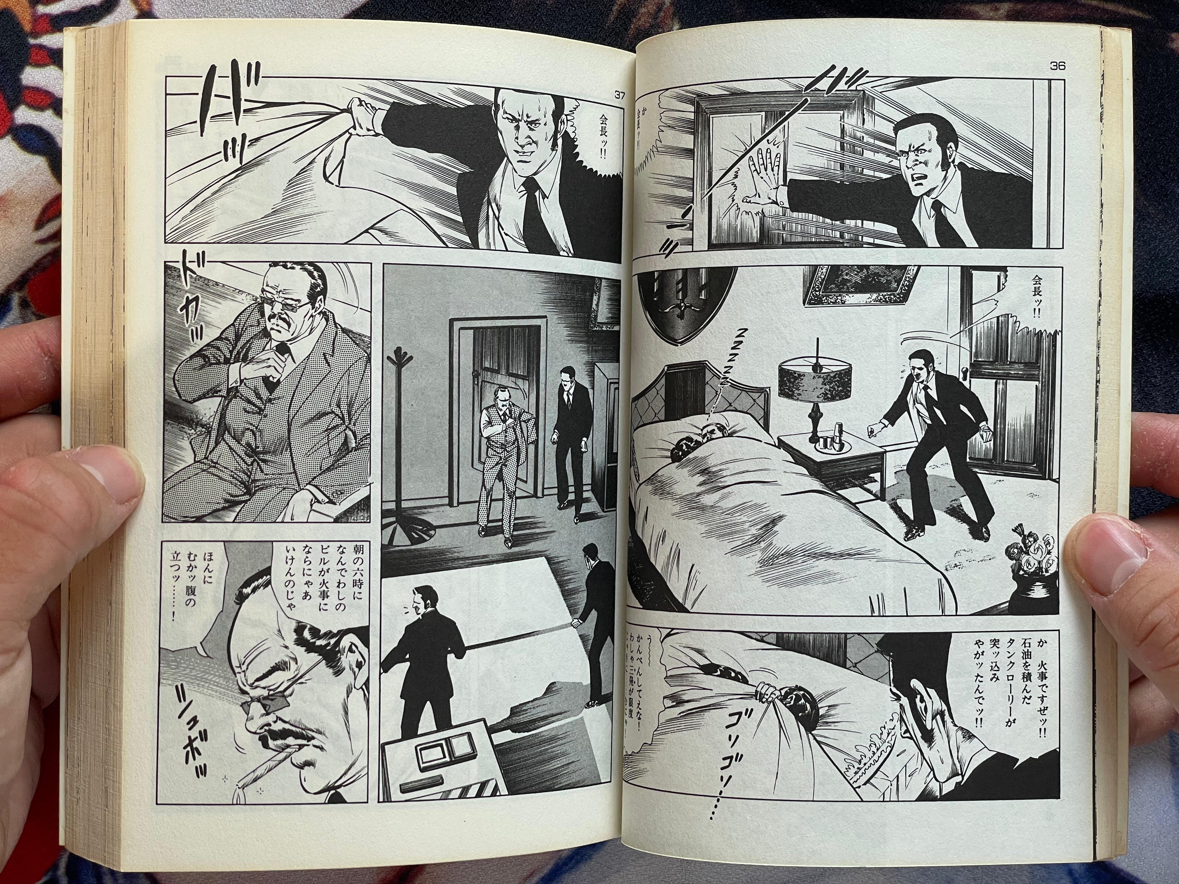 The Cop #6 by Kanoh Seisaku (1984)