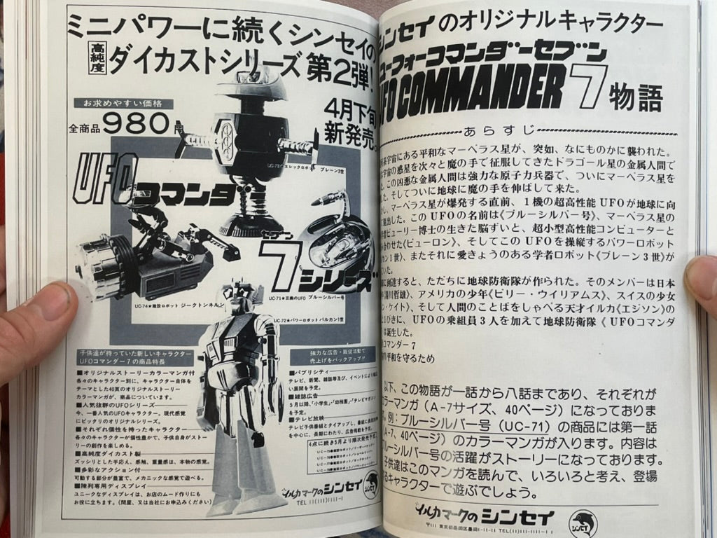 High Grade Diecast - Small Press Publishing