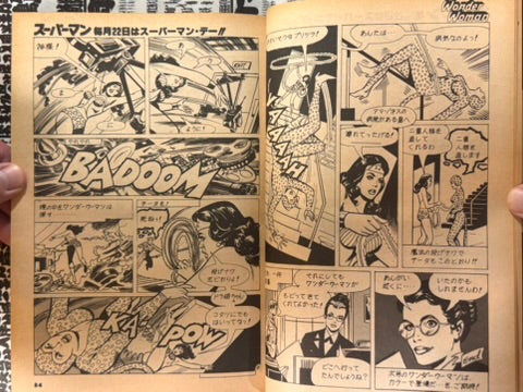Monthly Super Comic Magazine: Superman No. 3 - Japanese Edition (1978)-thumbmail-18