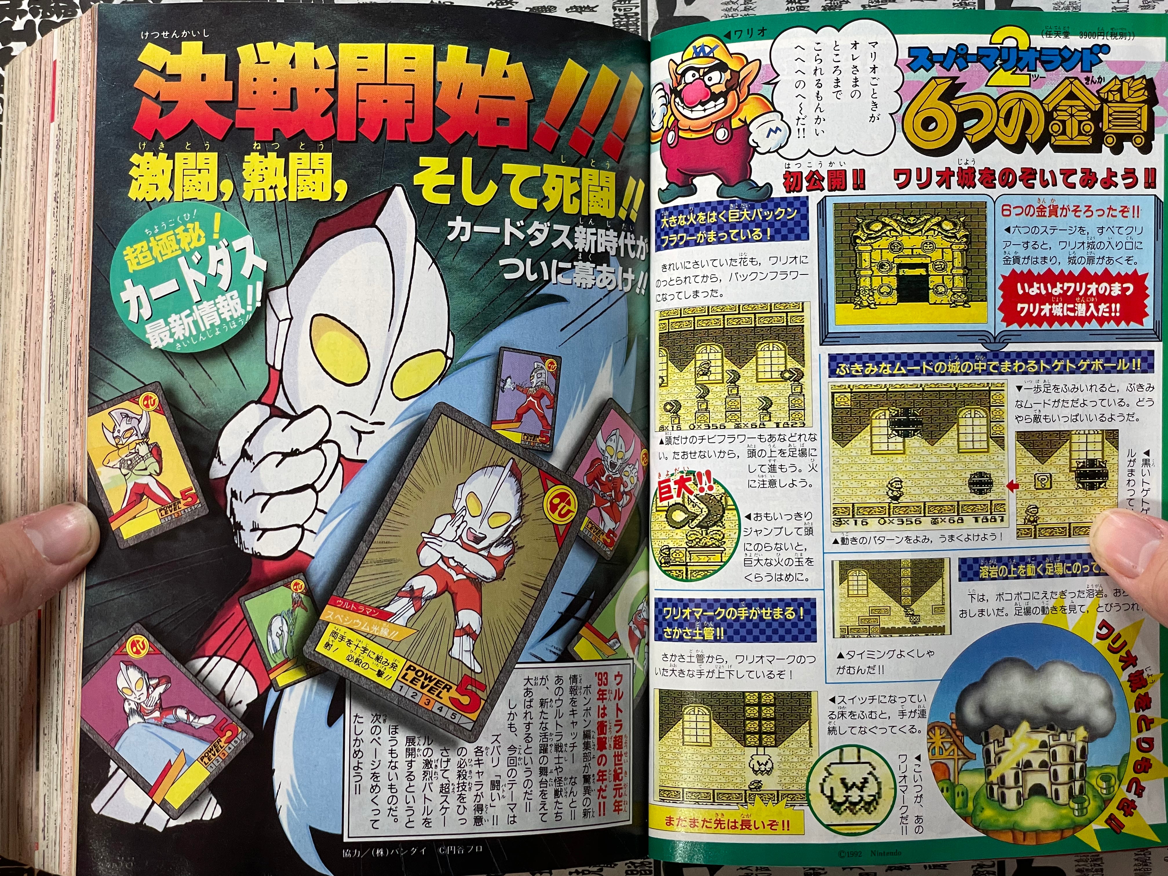 Comic BomBom (2/1993)-thumbmail-5