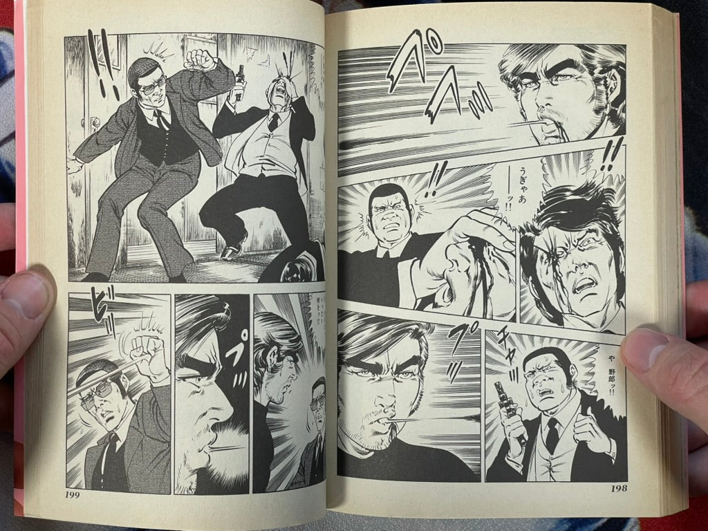 Hitler's Son 1 by Kanoh Seisaku (Alt Cover Edition/1987)