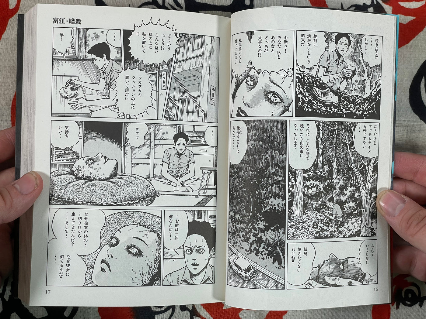 Tomie 1-2 Full Set by Junji Ito (2017)