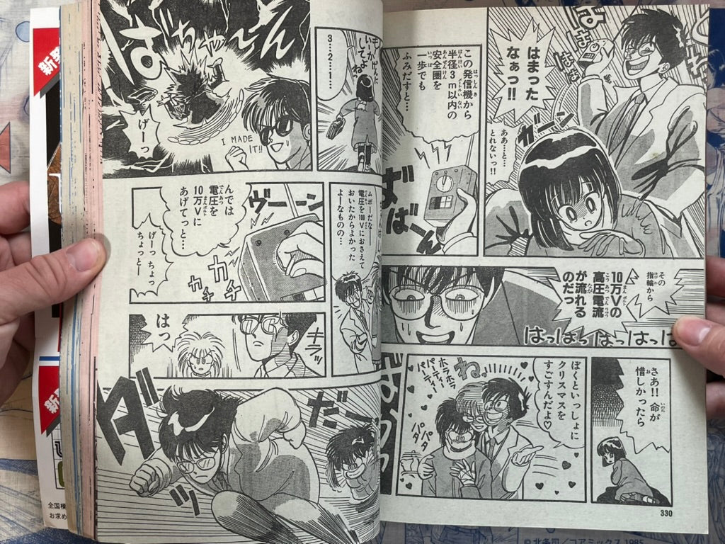 Monthly Shonen Captain (1/1987) - featuring Guyver-thumbmail-22
