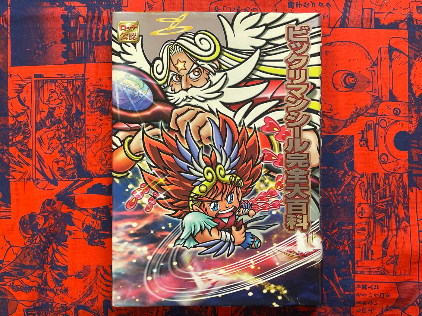 Complete Guide to Bikkuriman by Lotte (2000)