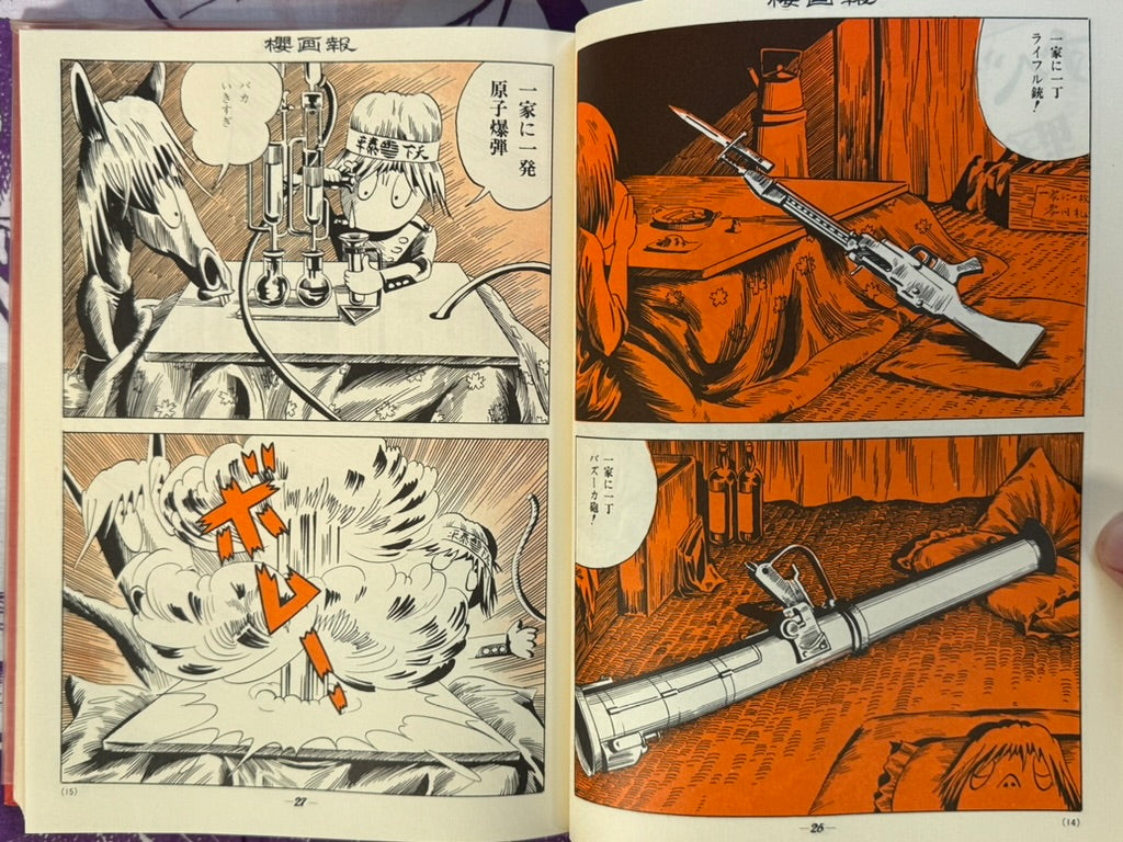Sakura Pictorial Forever Edition (1971) by Genpei Akasegawa