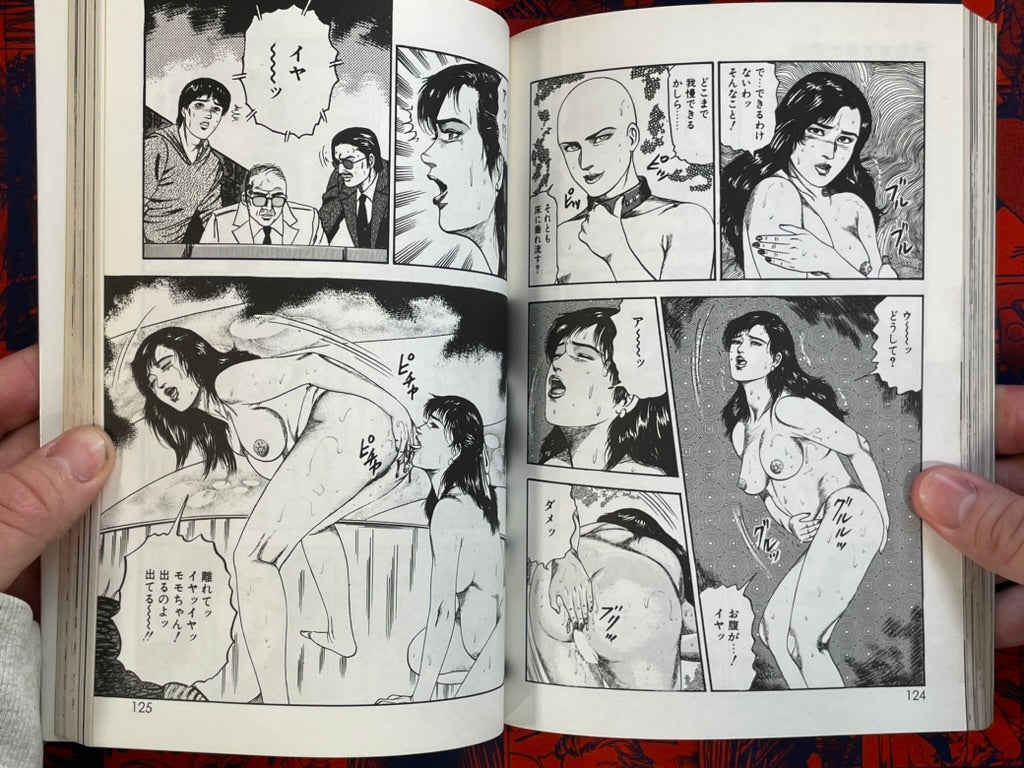 Super Spacetime Girl Momo-Chan by Sanjo Tomomi (1993)