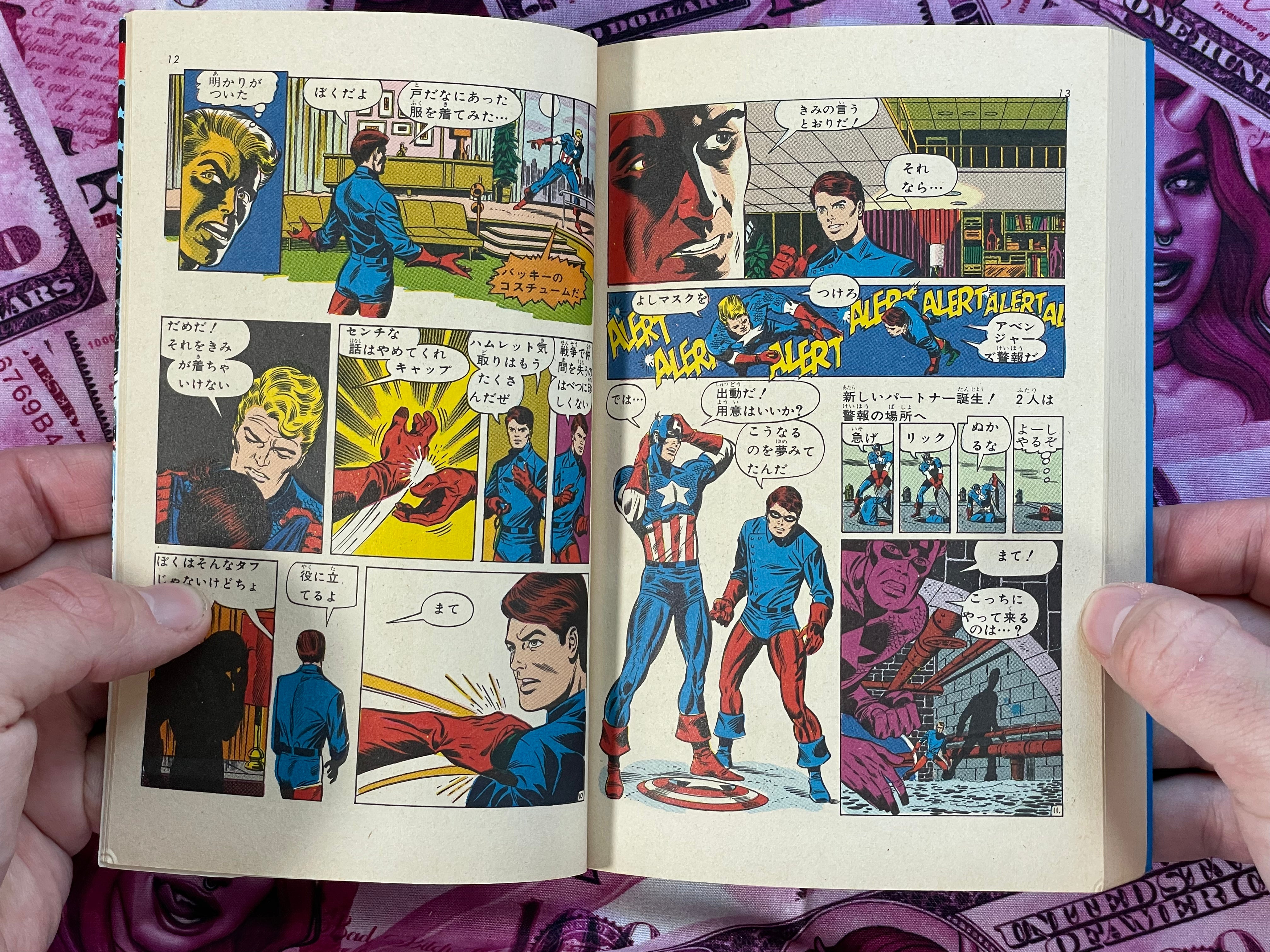 Captain America 1-4 Complete Set by Kobunsha Publishing & Marvel Comics (1978)