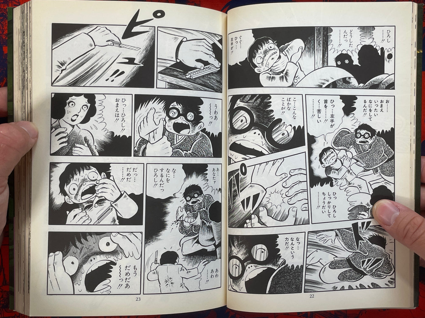 Madara Egg by Hino Hideshi (1991)
