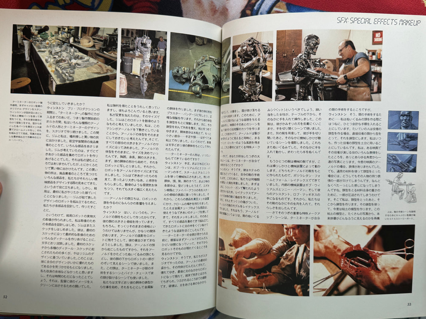 The Terminator Album by Shinji Nakako (1985)