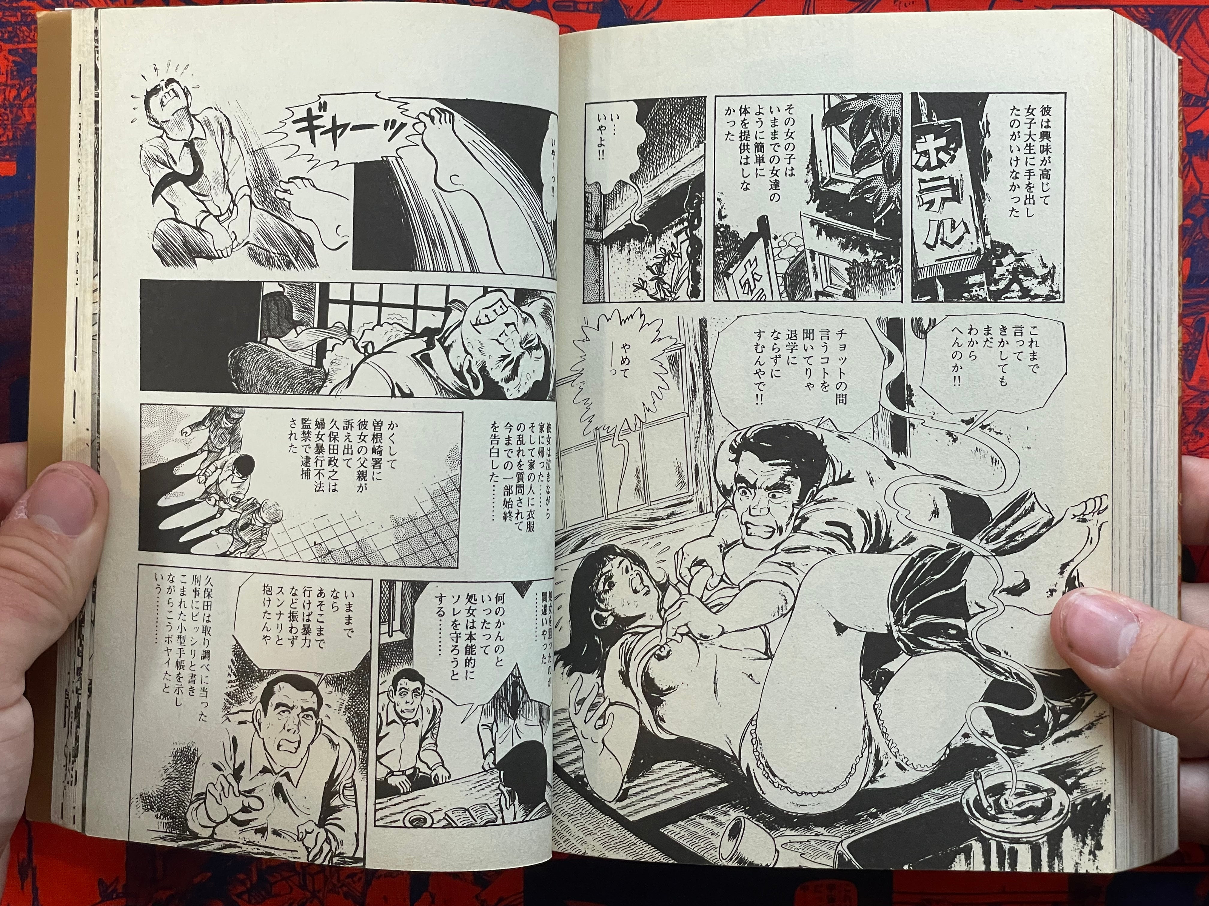 Showa Eros Manga Collection by Tanima Yumeji (2001)