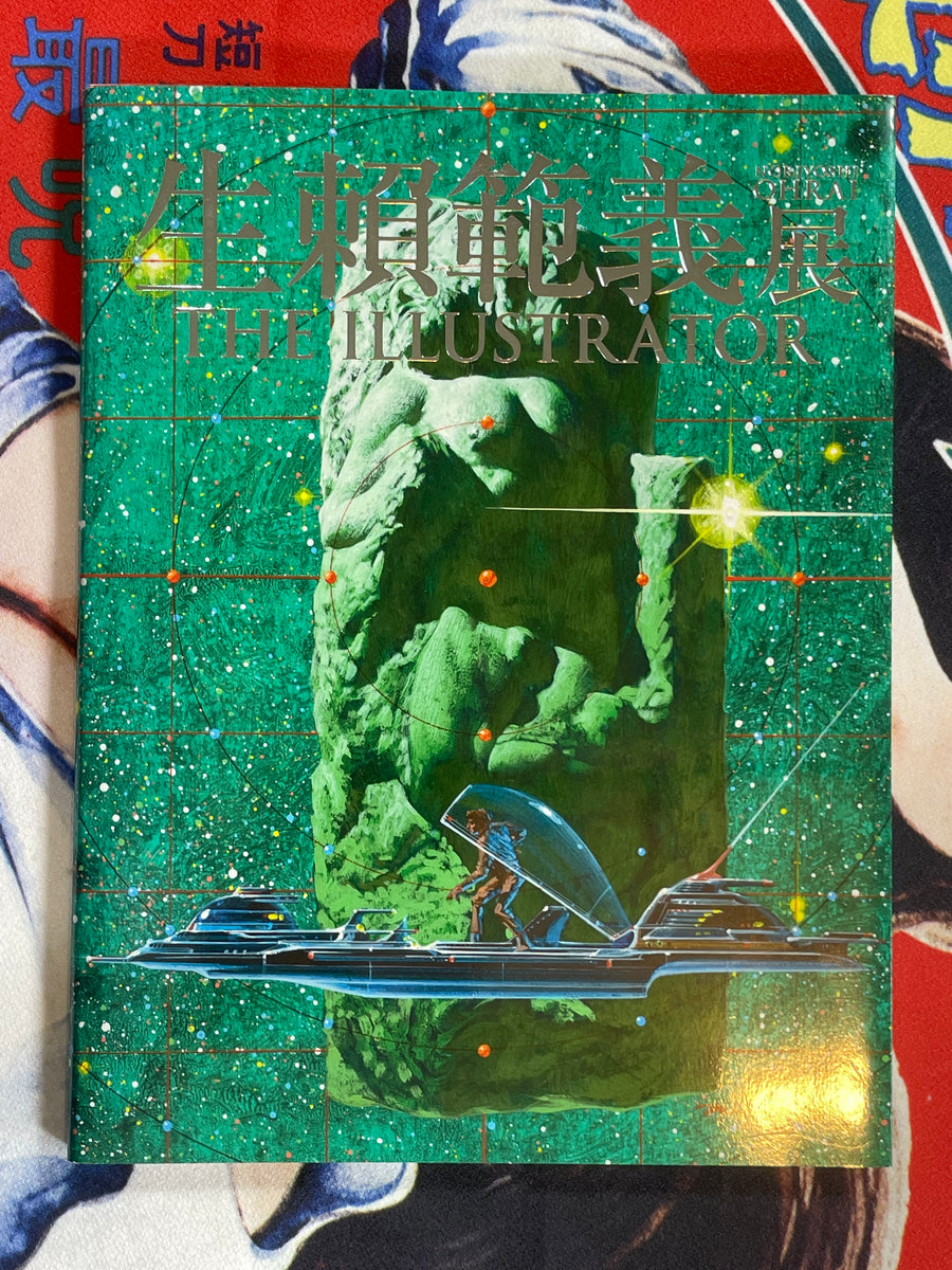 The Illustrator by Noriyoshi Ohrai (2018)