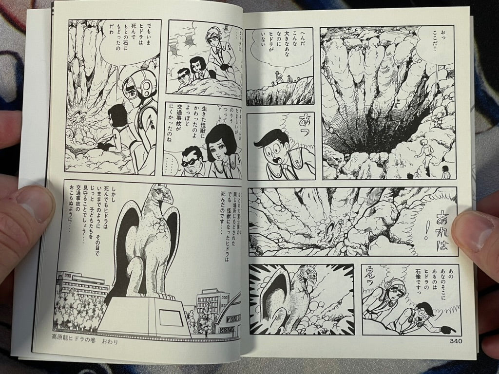 Ultraman Pocket Edition 2 Volume Set by Umezz (2011)