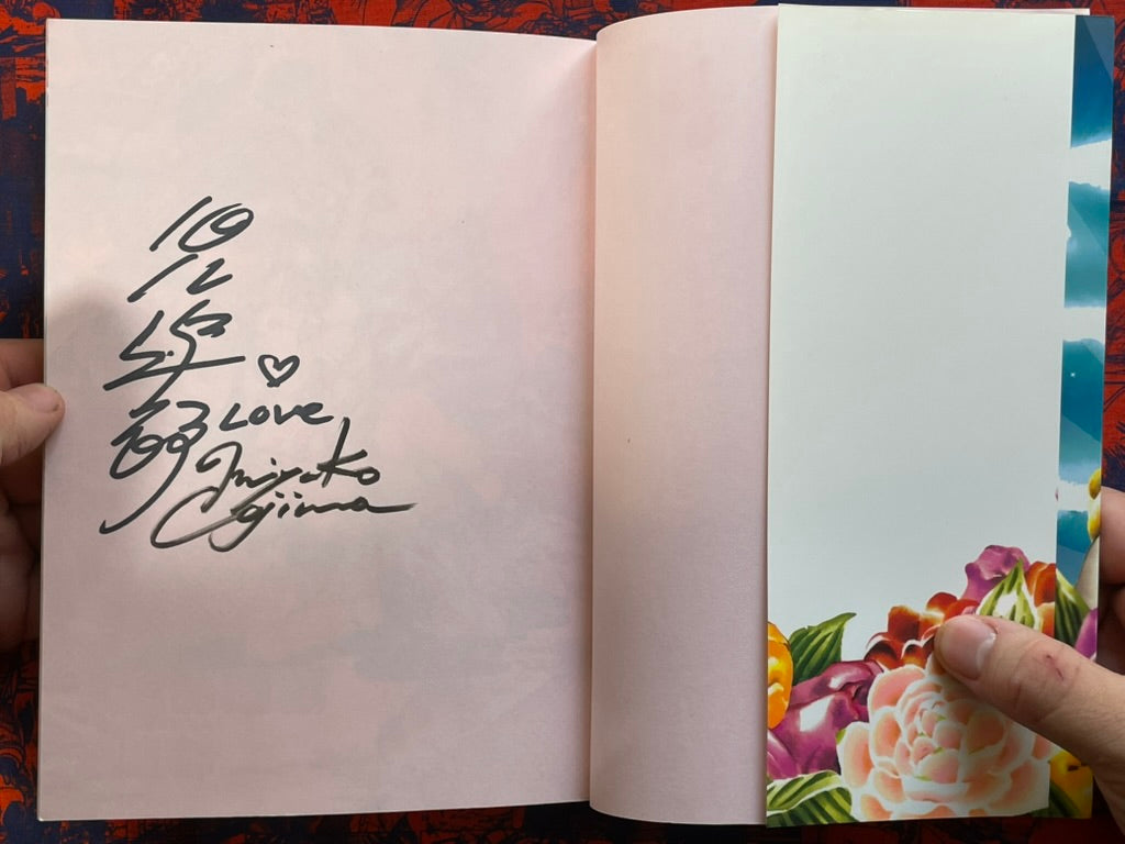 SIGNED Maiden Hell by Cojima Miyako (2001)