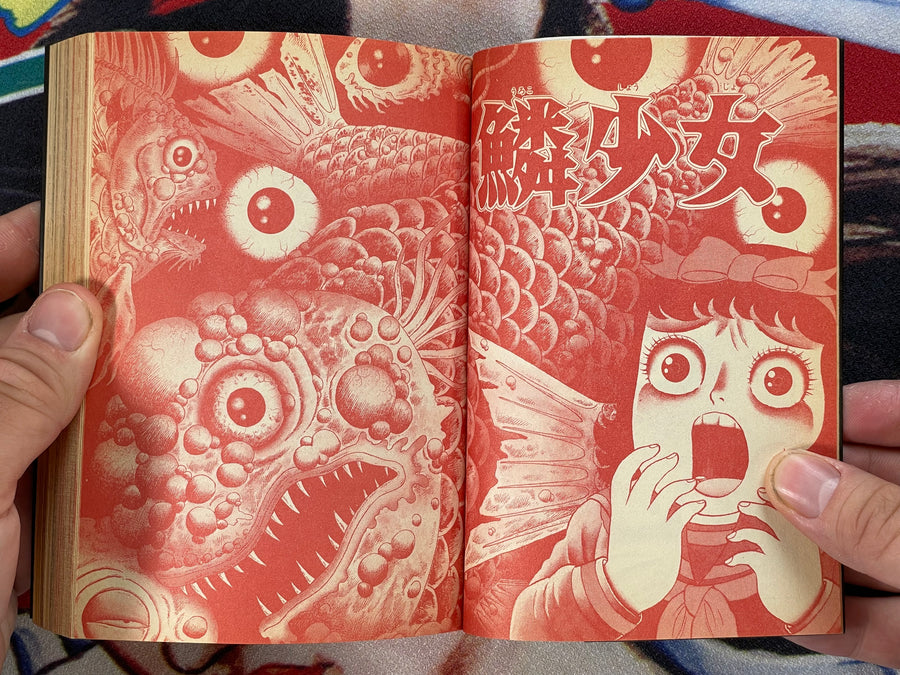 Black Bunko Collection: Fish Scale Girl by Hino Hideshi (1996)