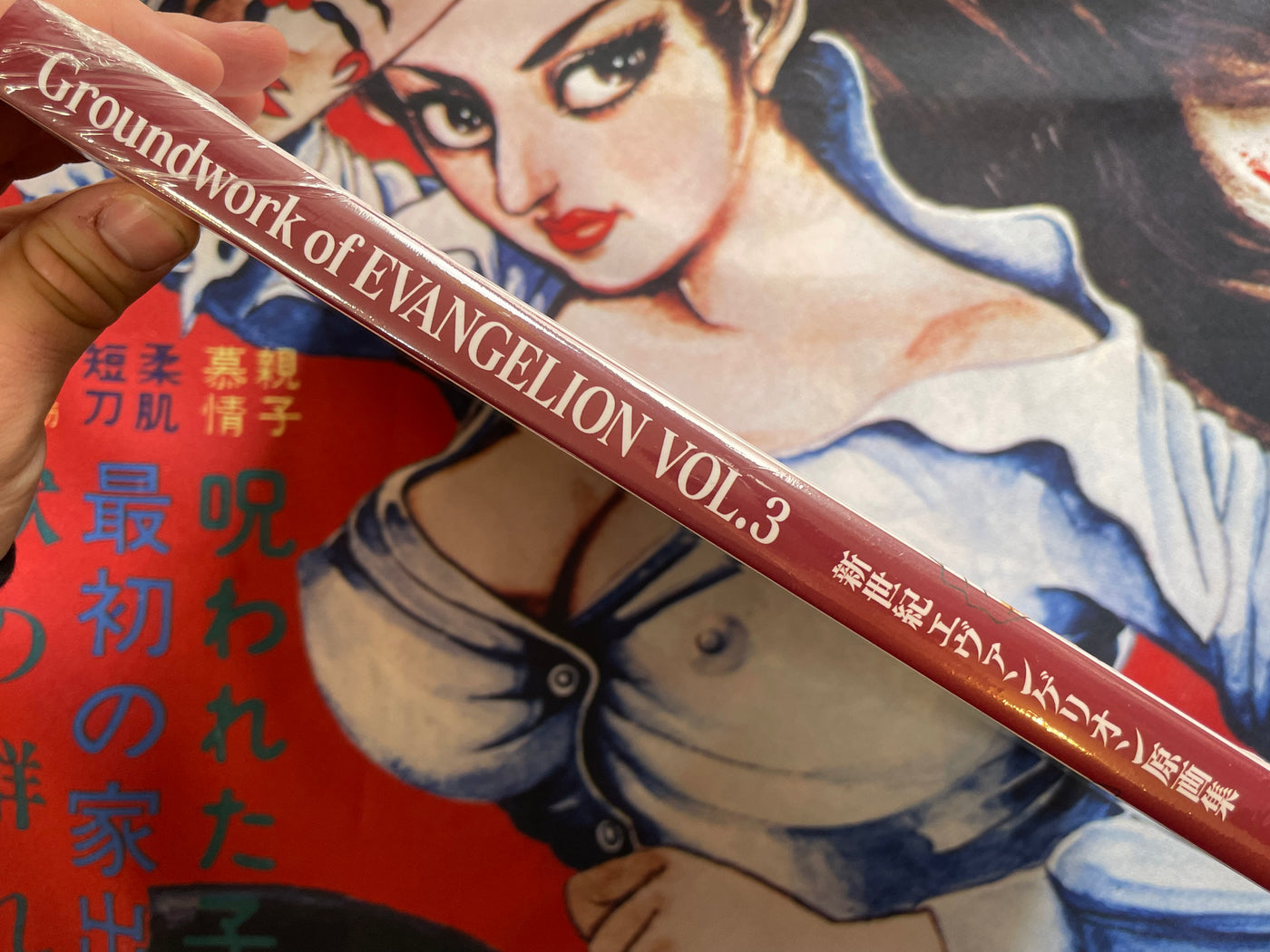 Groundwork of Evangelion Vol. 3 (2001)