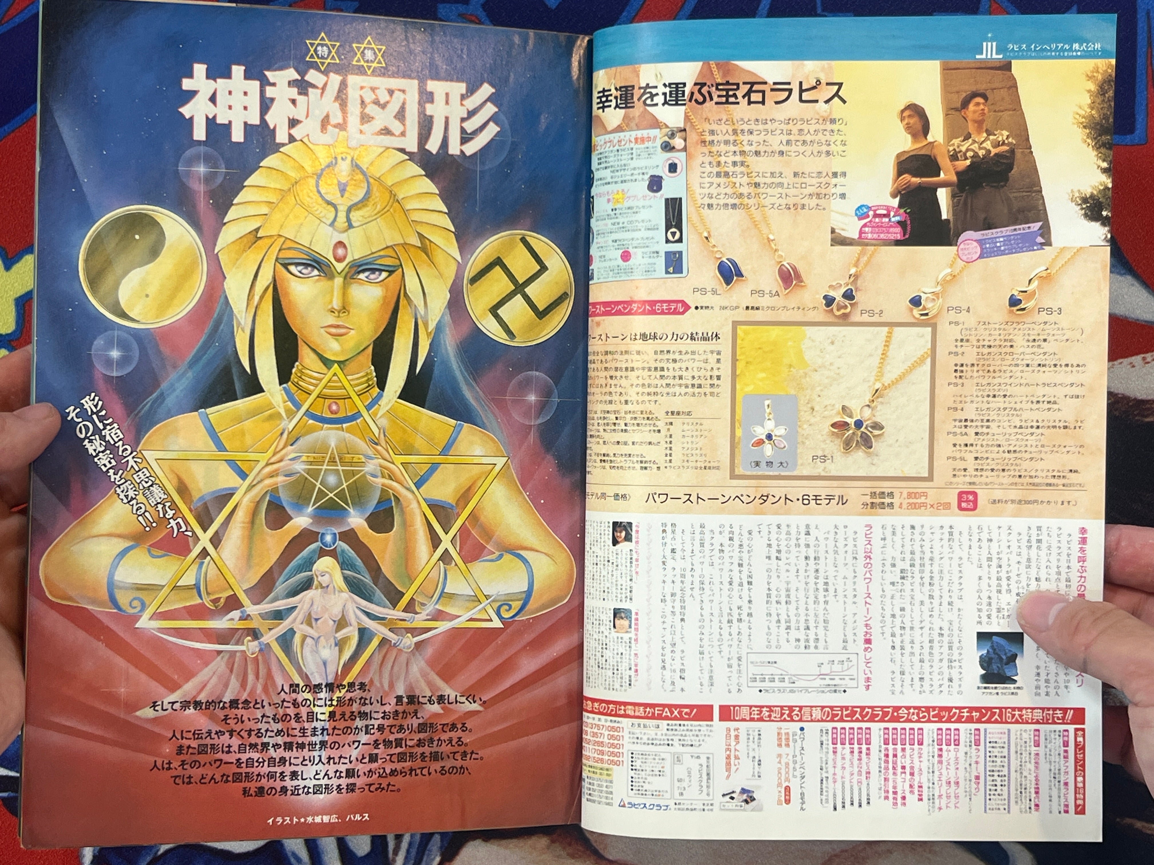 Halloween Magazine (8/1993) - Takeda Yayoi, JET, Tami & More