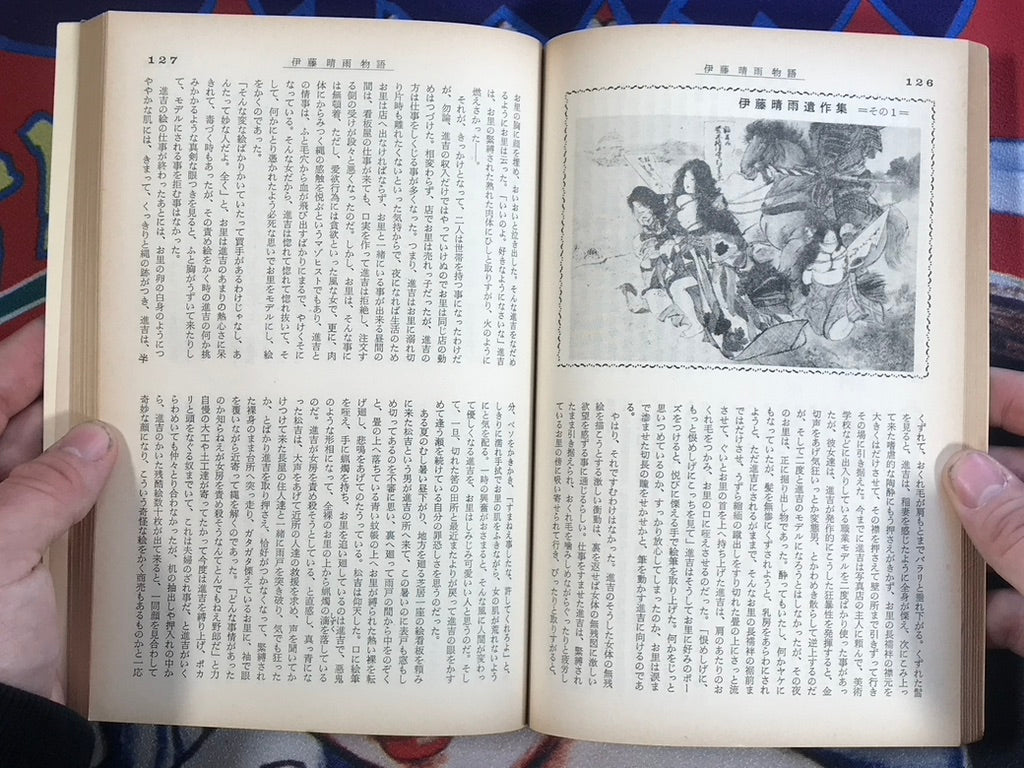 Kitan Club Magazine (1968/12)