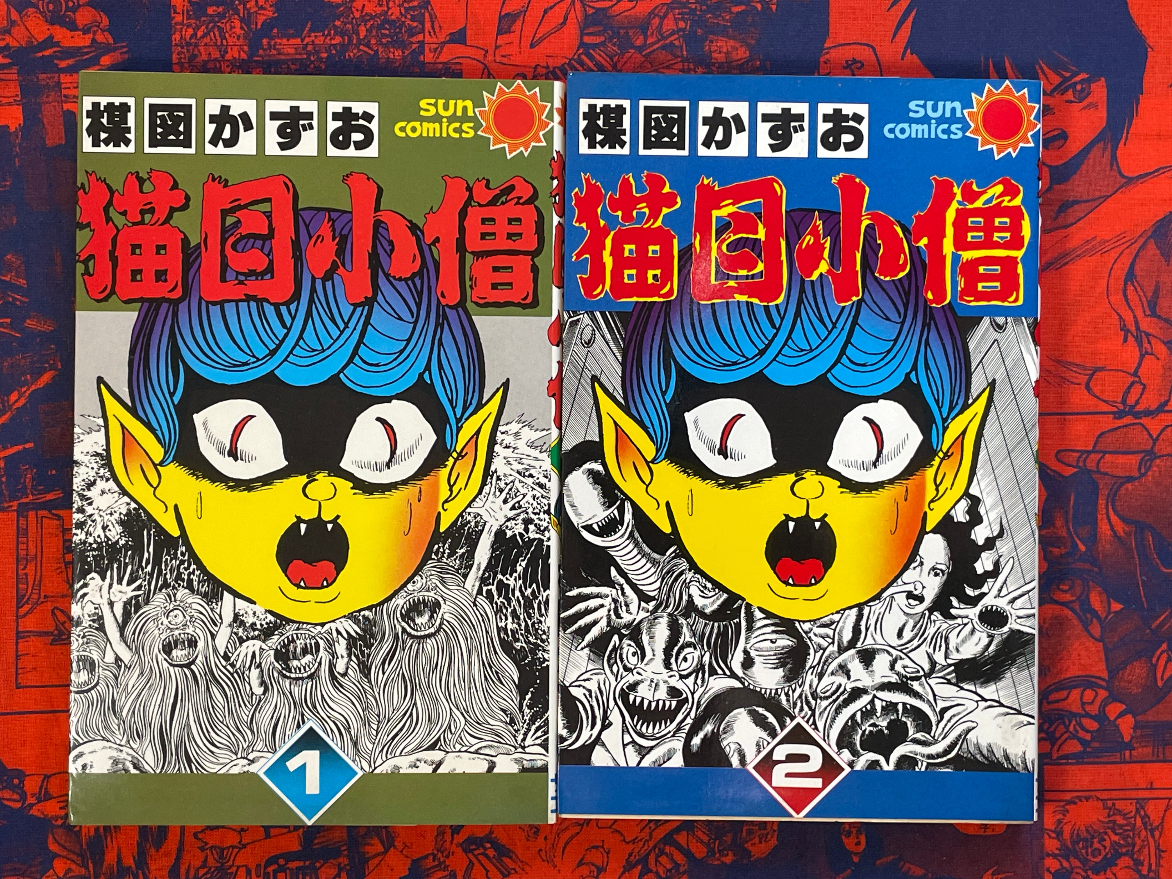 Cat Eyed Boy by Umezz / Kazuo Umezu (1982)