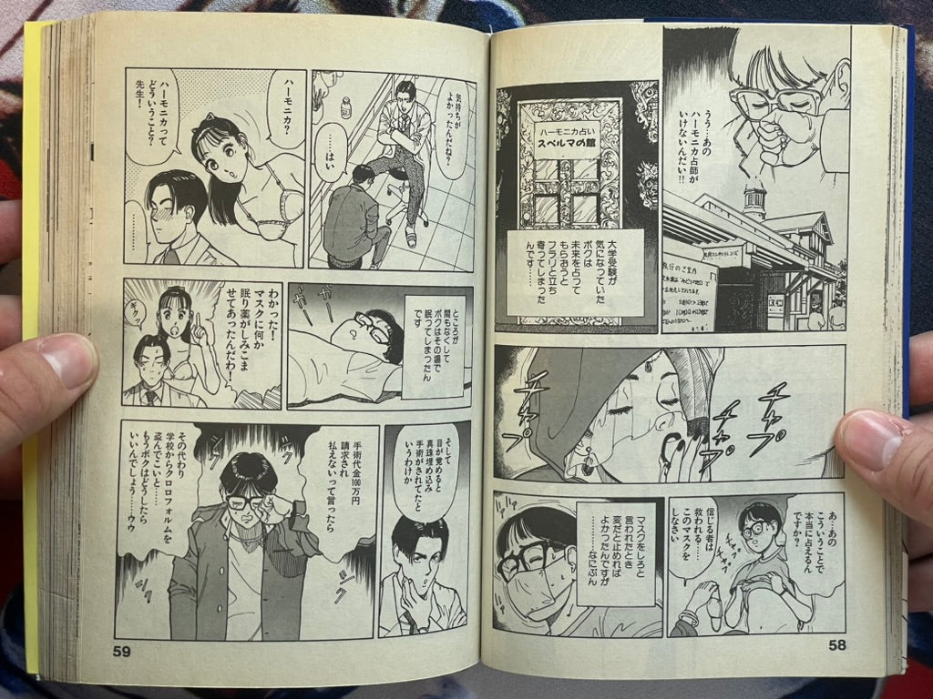 Quiet Scream: School Uniform New Horror by U-Jin (1989)-thumbmail-9
