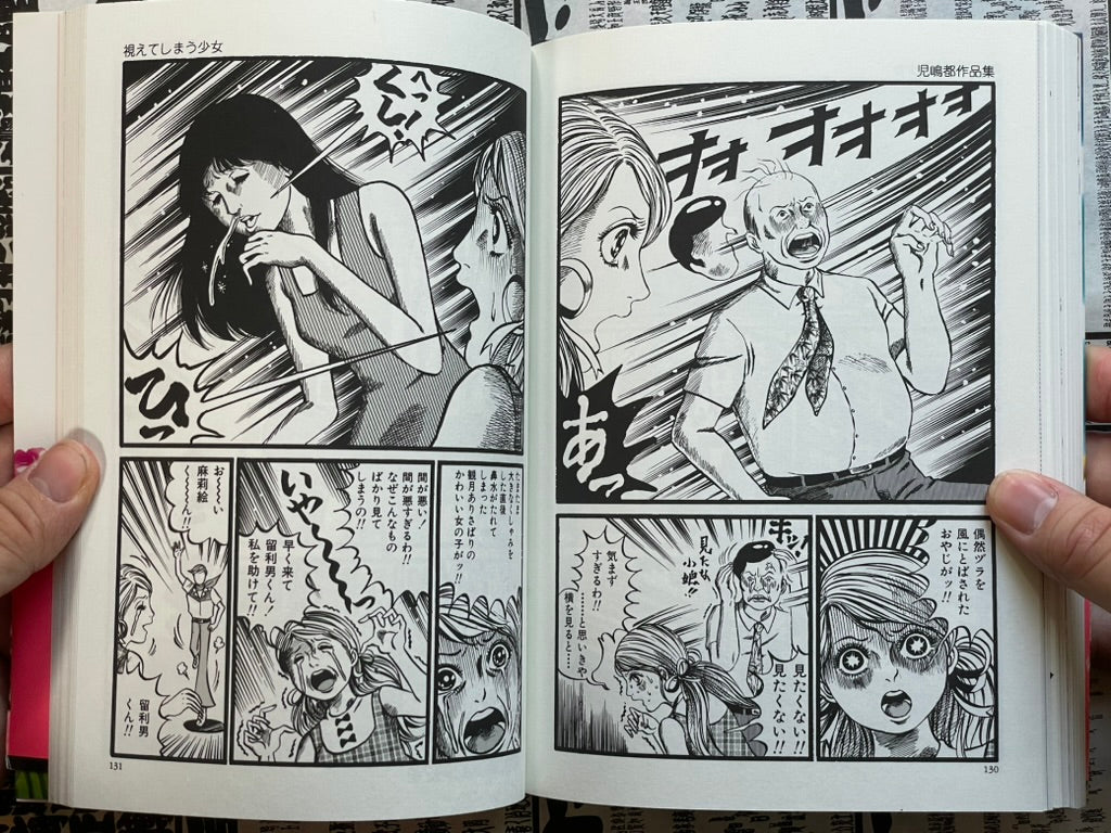 SIGNED Virgin Hell by Cojima Miyako (2001)-thumbmail-17