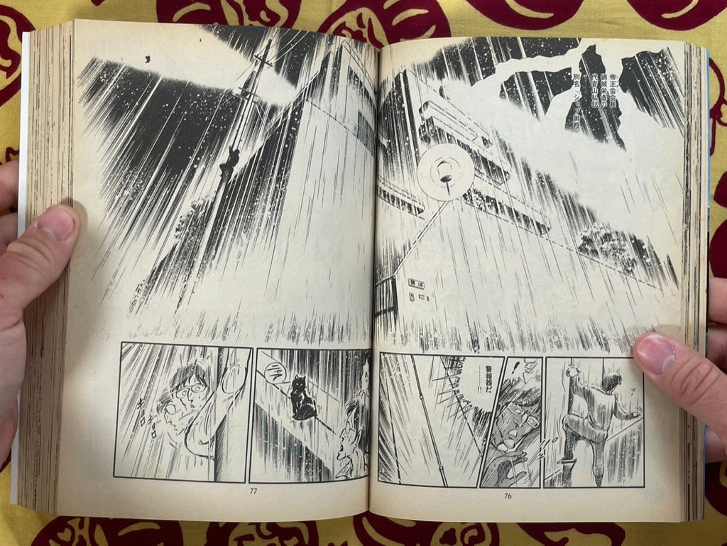 Wicked Beast's Revenge DX Edition 1-4 Set by Kyohei Tsutsumi (1995 Edition)