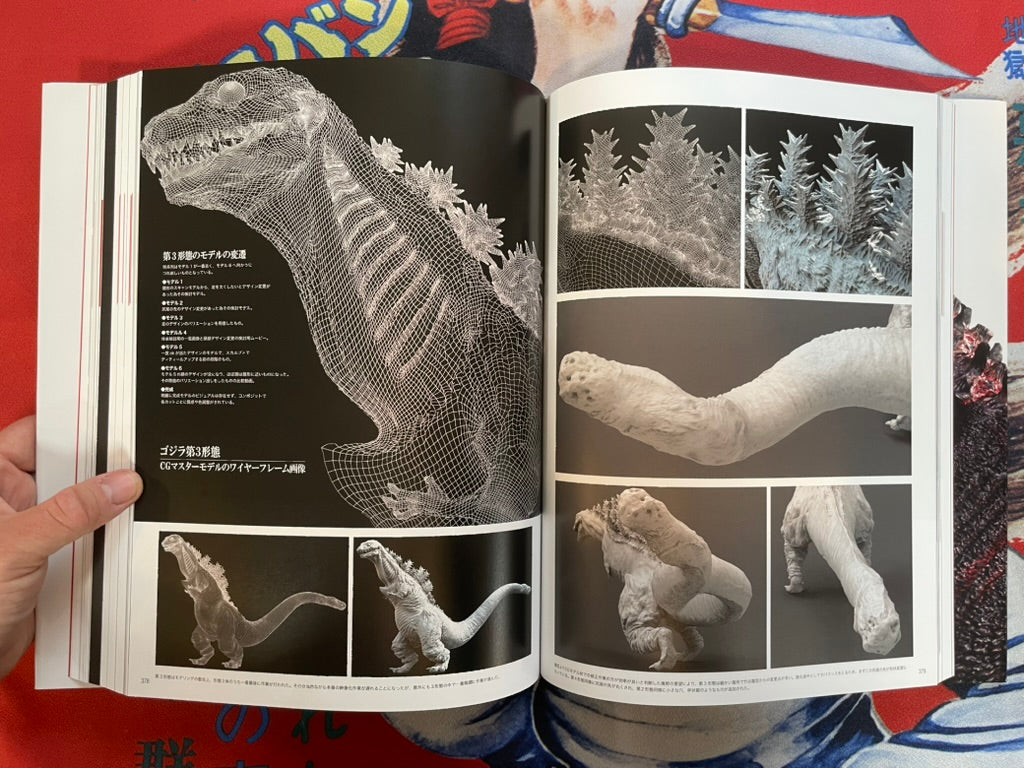 The Art of Shin Godzilla w/Script Book & 2 Posters by Toho (2016