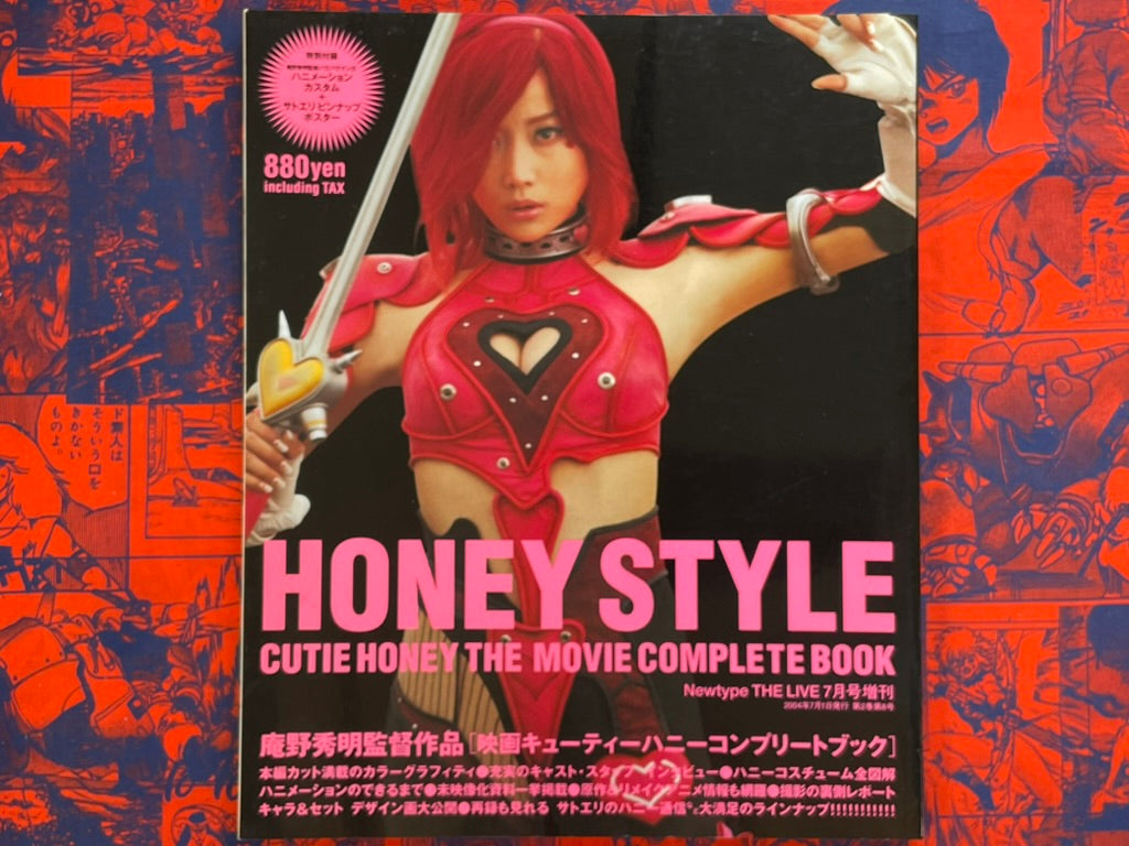 Honey Style: Cutie Honey The Movie Complete Book (2004)