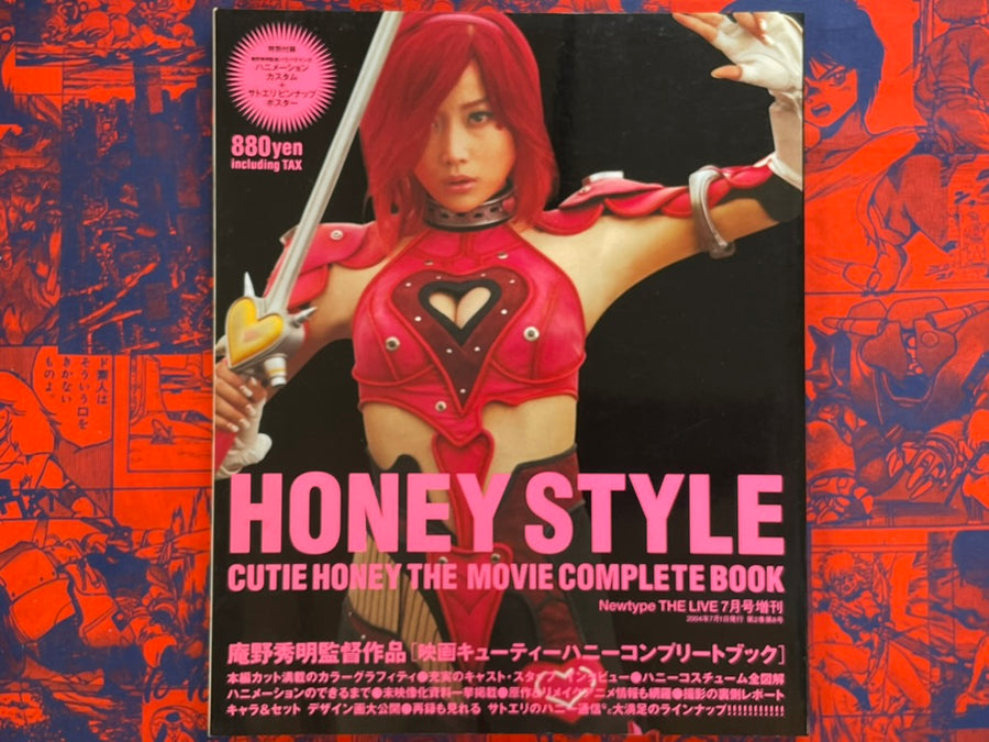 Honey Style: Cutie Honey The Movie Complete Book (2004)