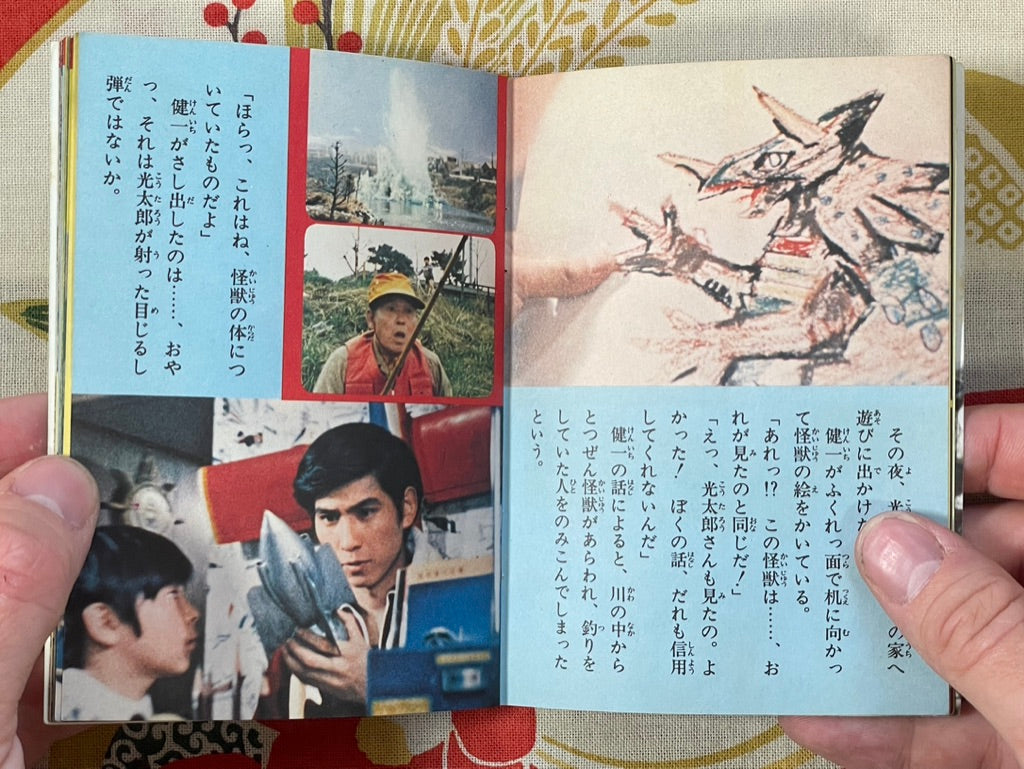 Big Kaiju vs. Ultraman Taro Vol. 1-3 - Mini Book Set by Futami Publishing (1979/1984 Edition)