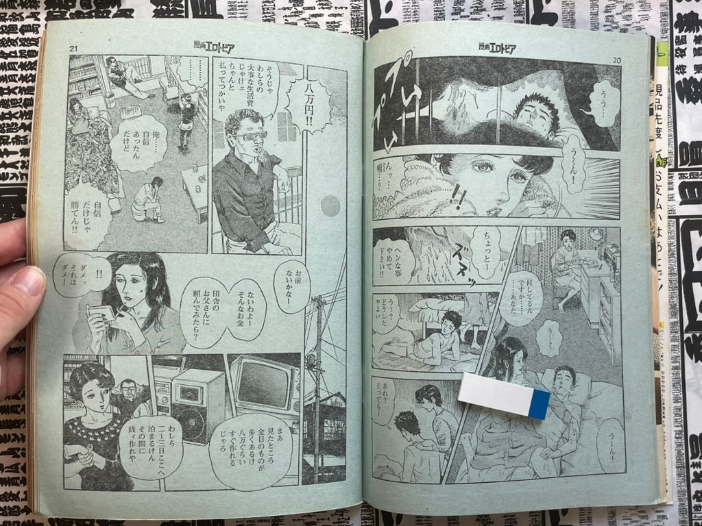 SIGNED Manga Erotopia Magazine ft. Toshio Maeda (1981/12)-thumbmail-2