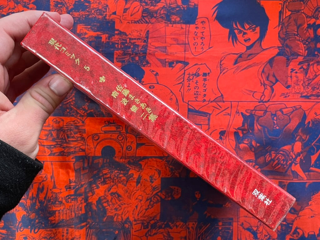 Gendai Comic 5 Masaaki Satou and Kenji Nanba (1970)