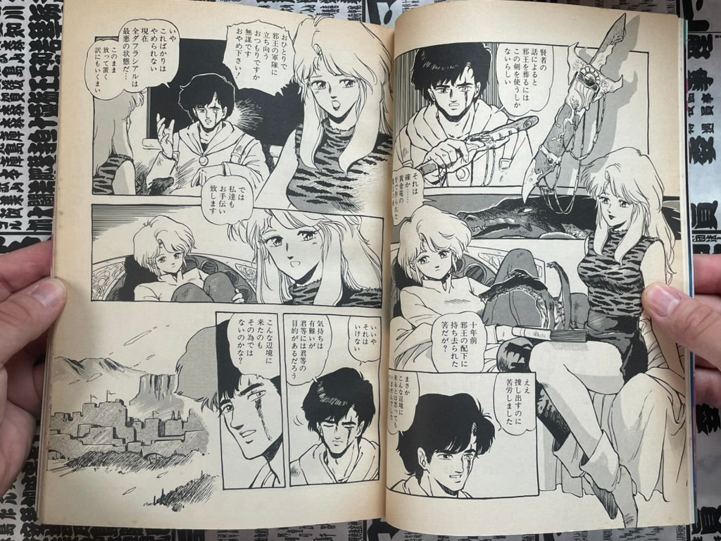 Lemon People No. 71 (4/1987)-thumbmail-8