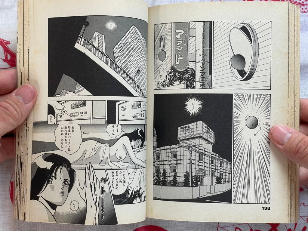 Kyukyoku no Chef wa Oshinbo Papa 4 by Cho U-Jin (2000)