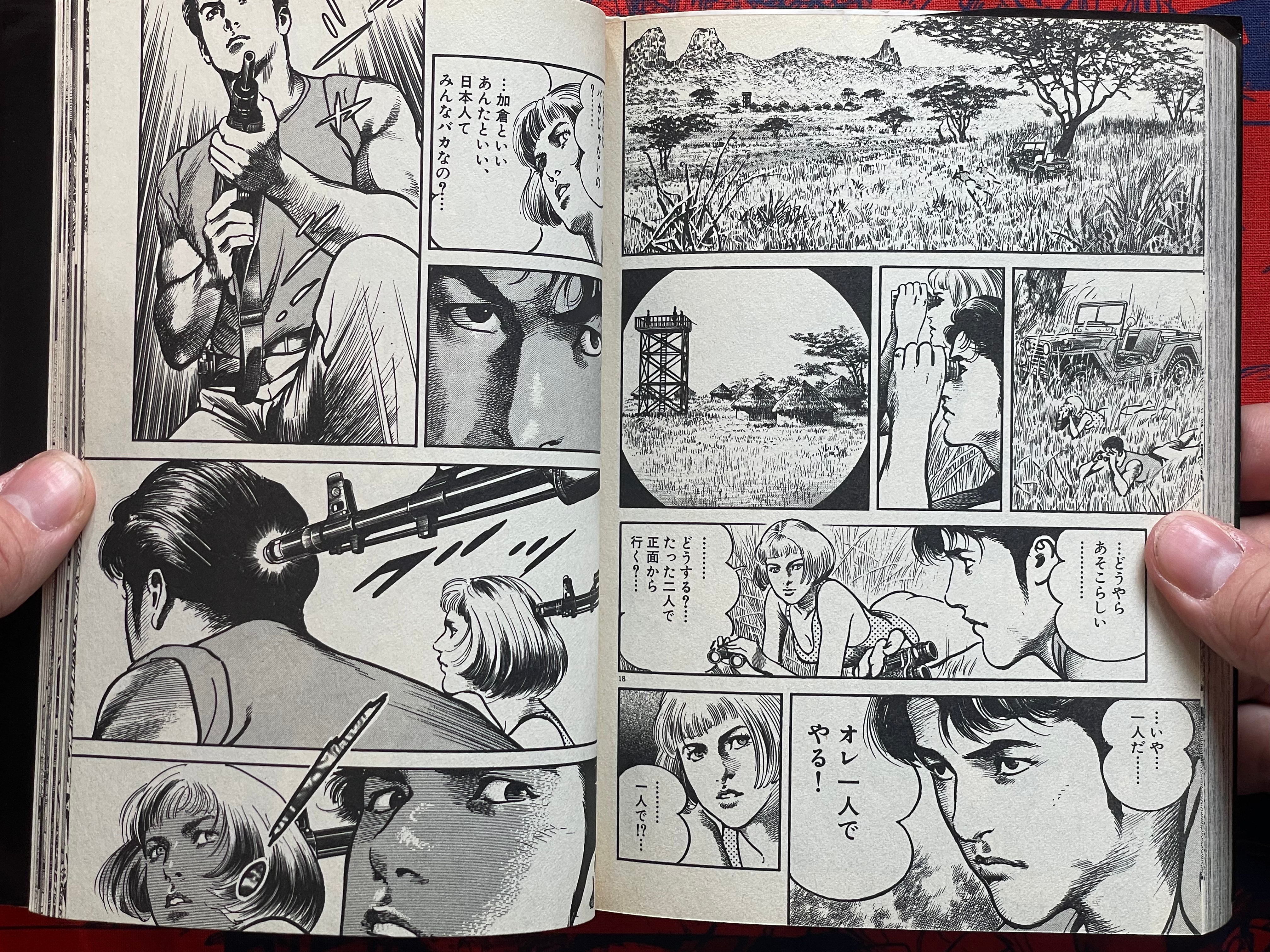 Odyssey 1-3 Full Set by Fumimura Sho & Ikegami Ryoichi (1997)-thumbmail-15
