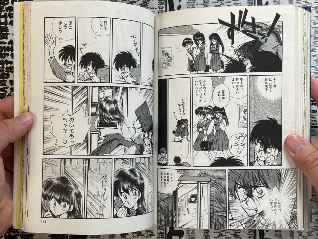 Machine Head Anthology 006 by Shirow Masamune, Hidefumi Kimura, Pure, and More! (1990)-thumbmail-17