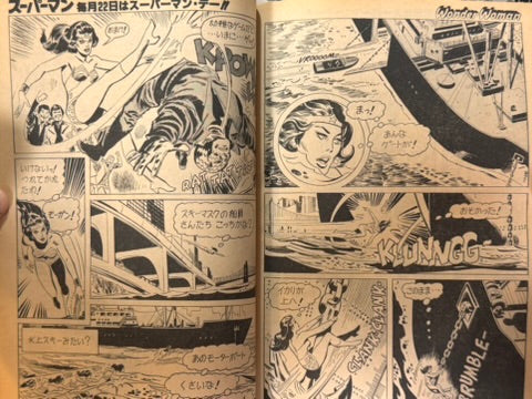Monthly Super Comic Magazine: Superman No. 9 - Japanese Edition (1978)-thumbmail-9