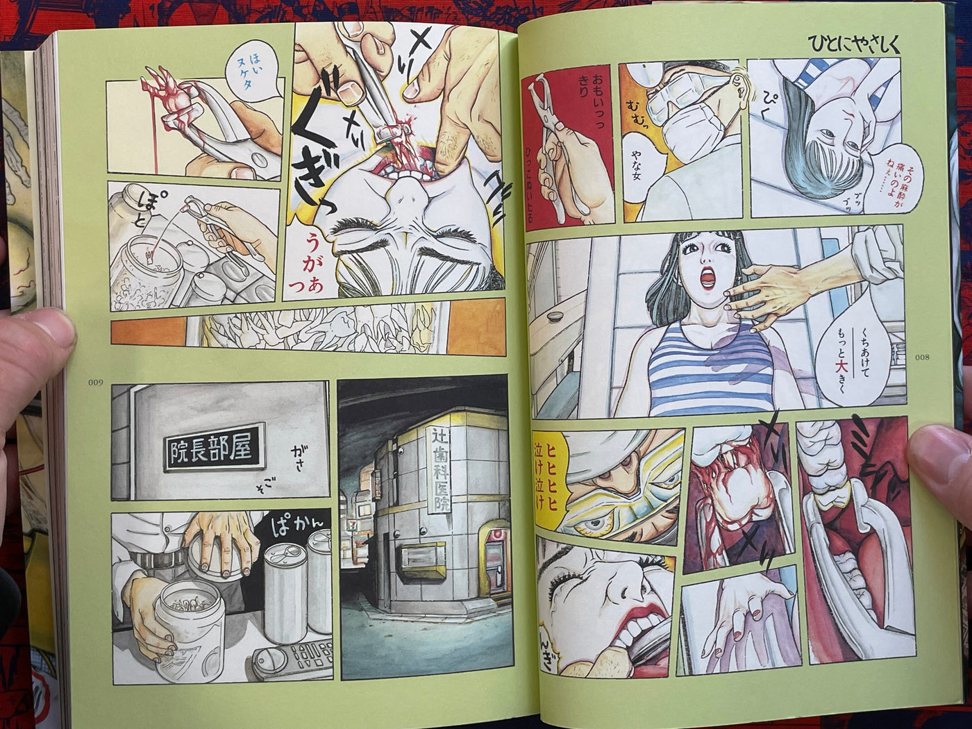 Figuisch You're Mistaken! It is Better Without One by Kotaro Okoshi (1999)