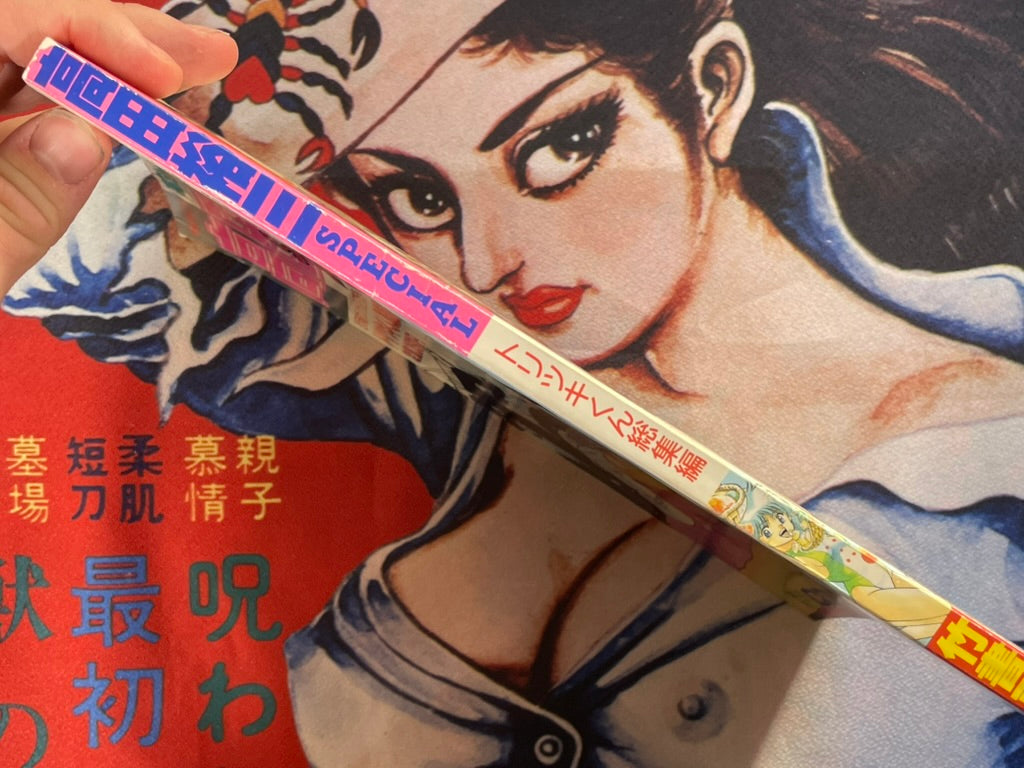 Takada Yuzo Special: Toritsuki-kun Omnibus (1990)