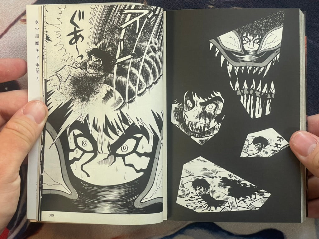 Mao Dante 1-2 Set Bunko Edition by Go Nagai (1995)-thumbmail-16