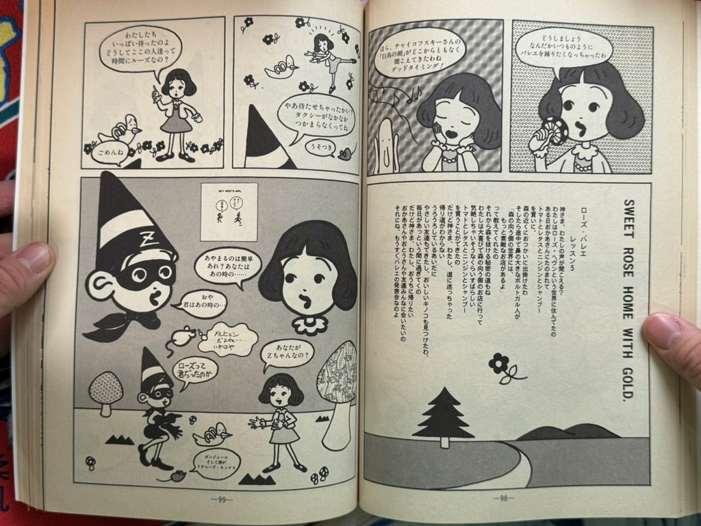 Garo Magazine (1990/4)