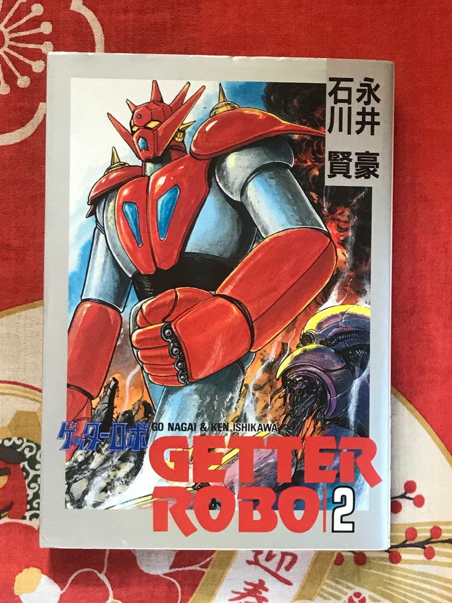Getter Robo 1-3 Full Set by Go Nagai (1999)