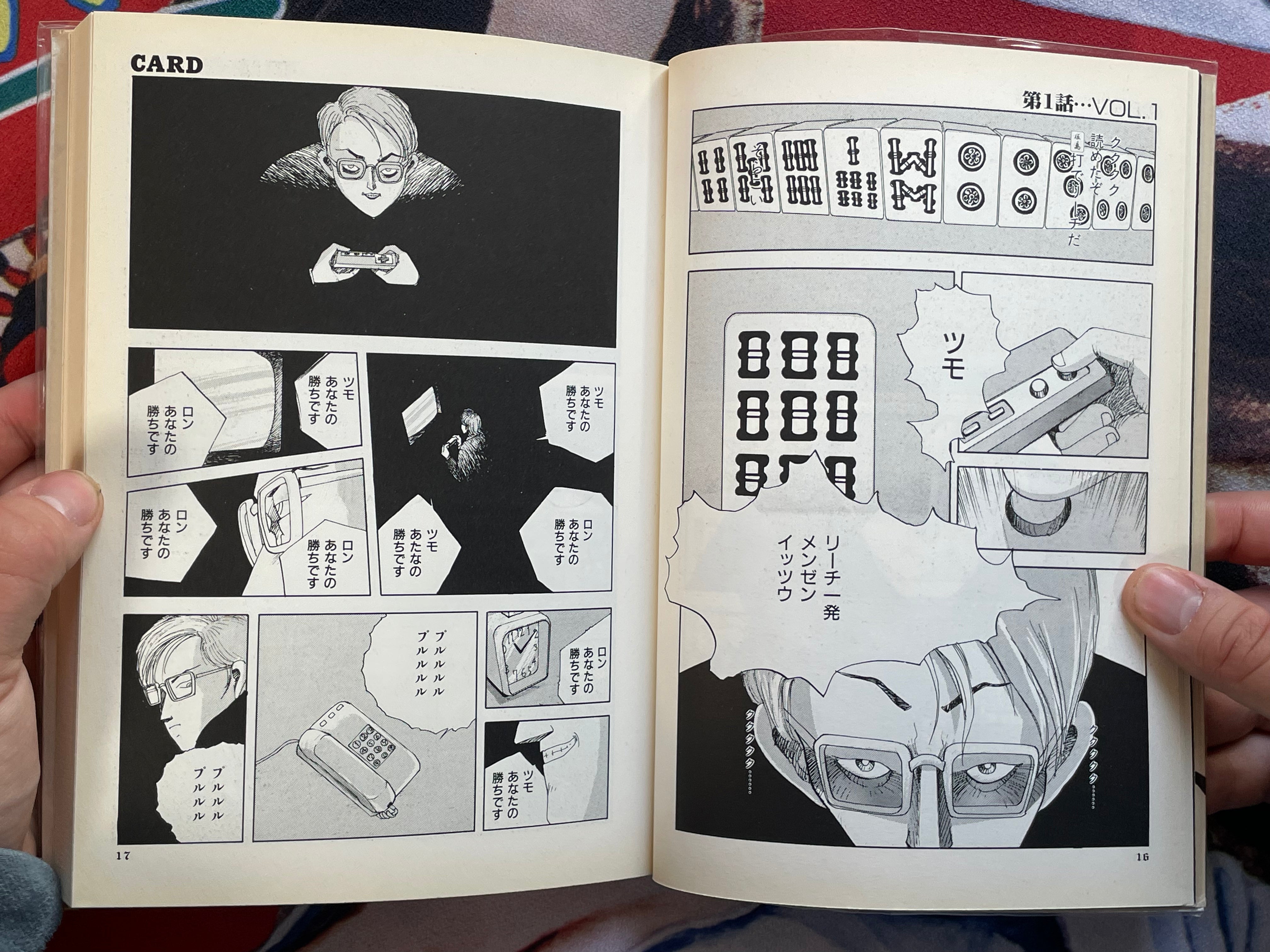 Card 1-2 Full Set by Ochazuke Nori (1991)