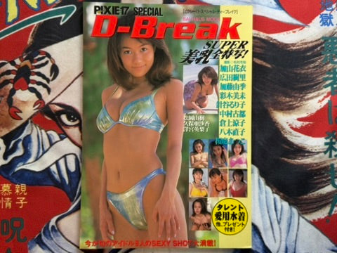 Pixie 17 Special D-Break (1998)