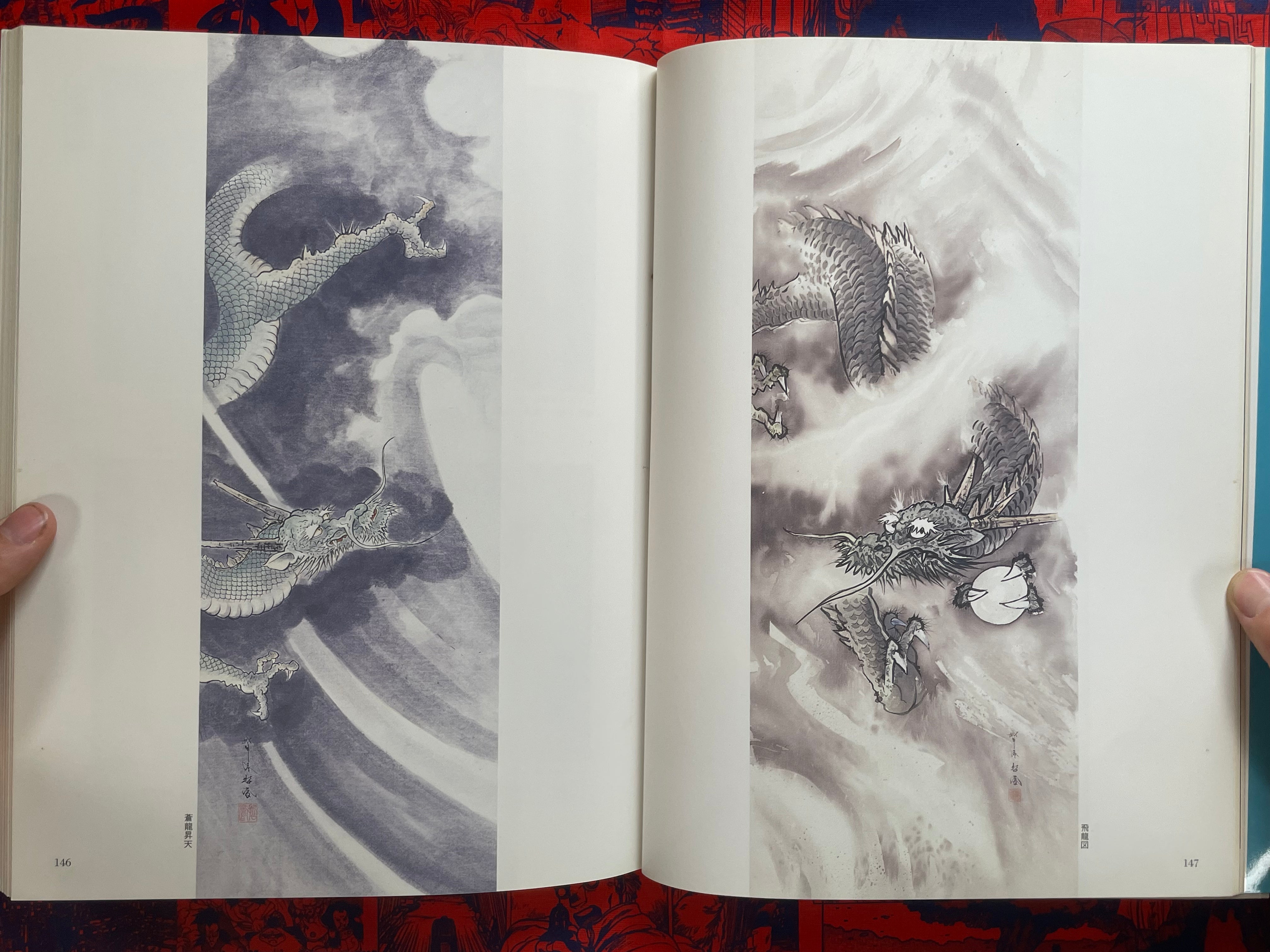 Introduction to Drawing Dragons (1999)