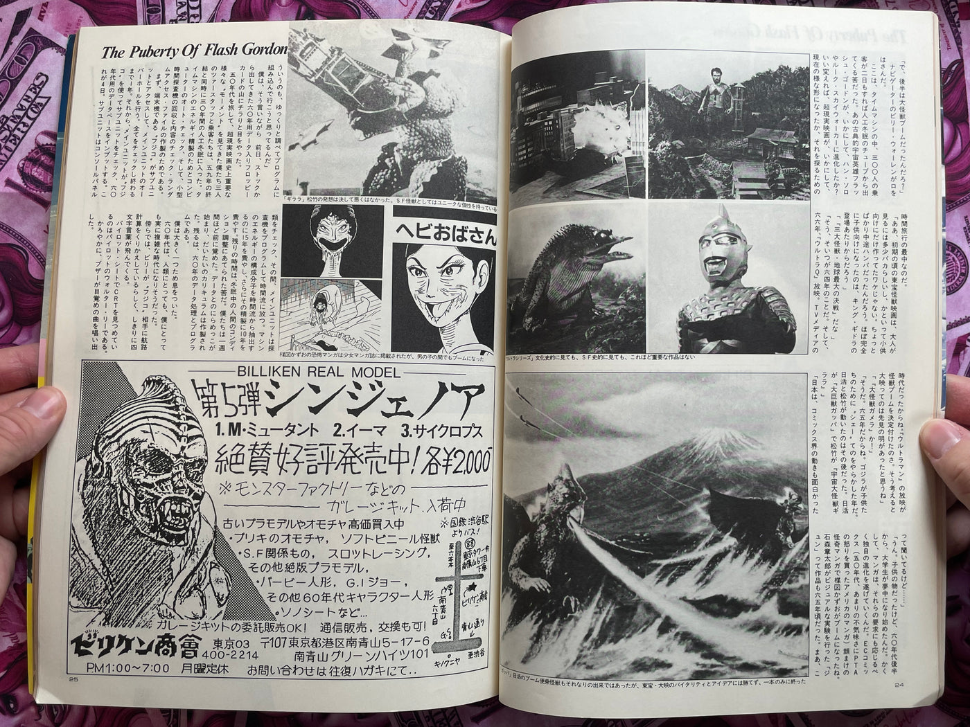 Space Magazine Uchusen Vol. 19 (8/1984)